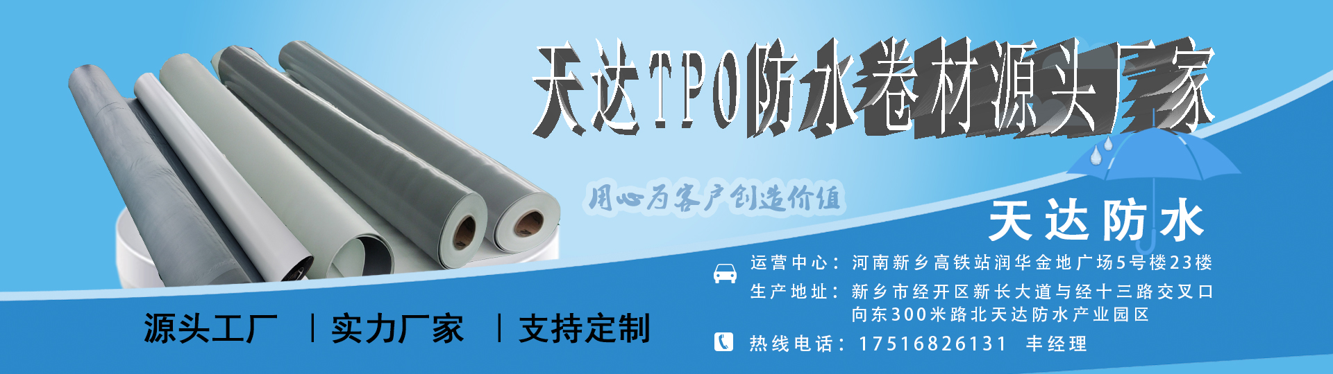 TPO防水卷材价位