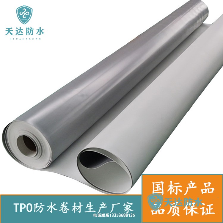 1.5mm聚酯纤维内增强加纤维背衬TPO防水卷材